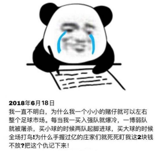 从让球的多少可以从一方面体现两支球队的实力的接近程度